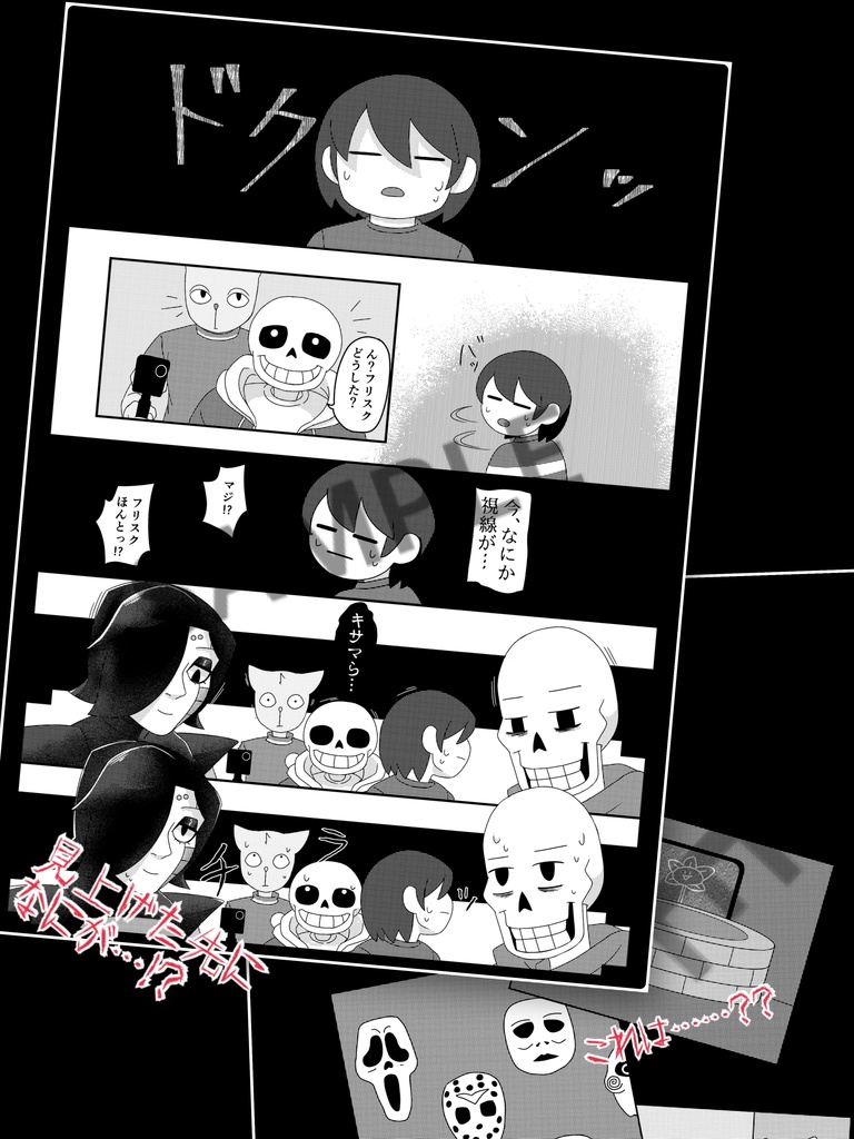 新刊「おわかりいただけるだろうか!?MTT恐怖のホラーツアー!」