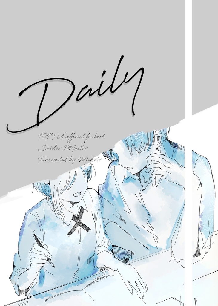 Daily【無印スナマス】