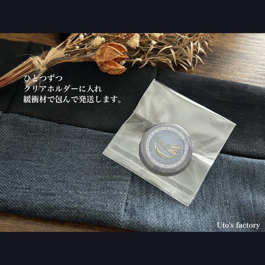 十二星座缶バッジ