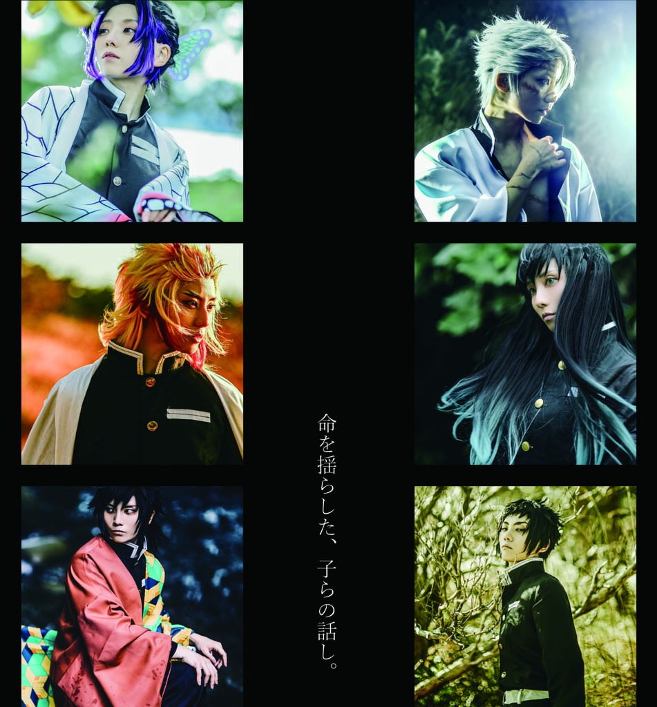 日輪鬼譚5新刊2冊セット