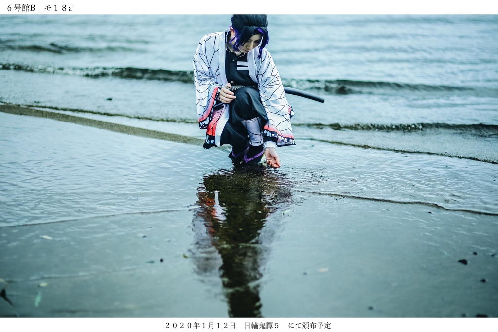 日輪鬼譚5新刊2冊セット