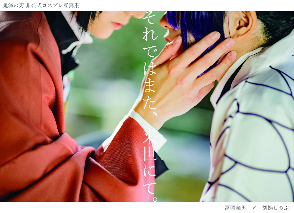 日輪鬼譚5新刊2冊セット