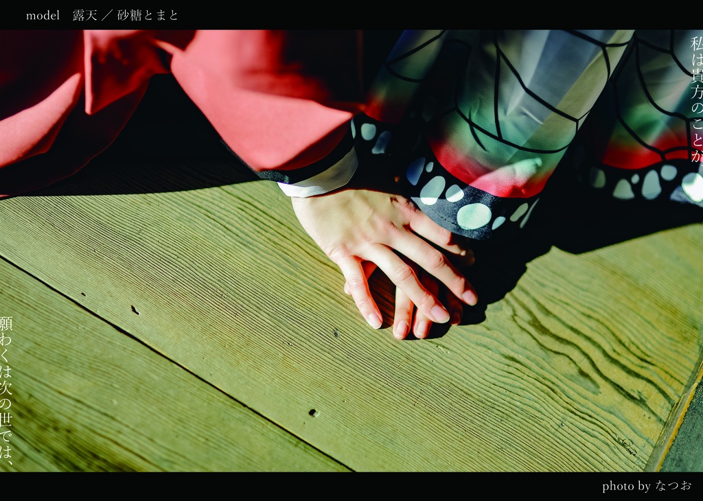 日輪鬼譚5新刊2冊セット