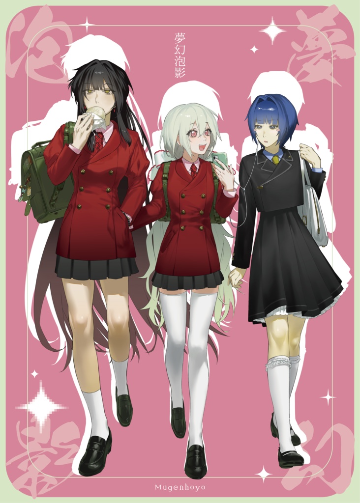 イラスト集『夢幻泡影』