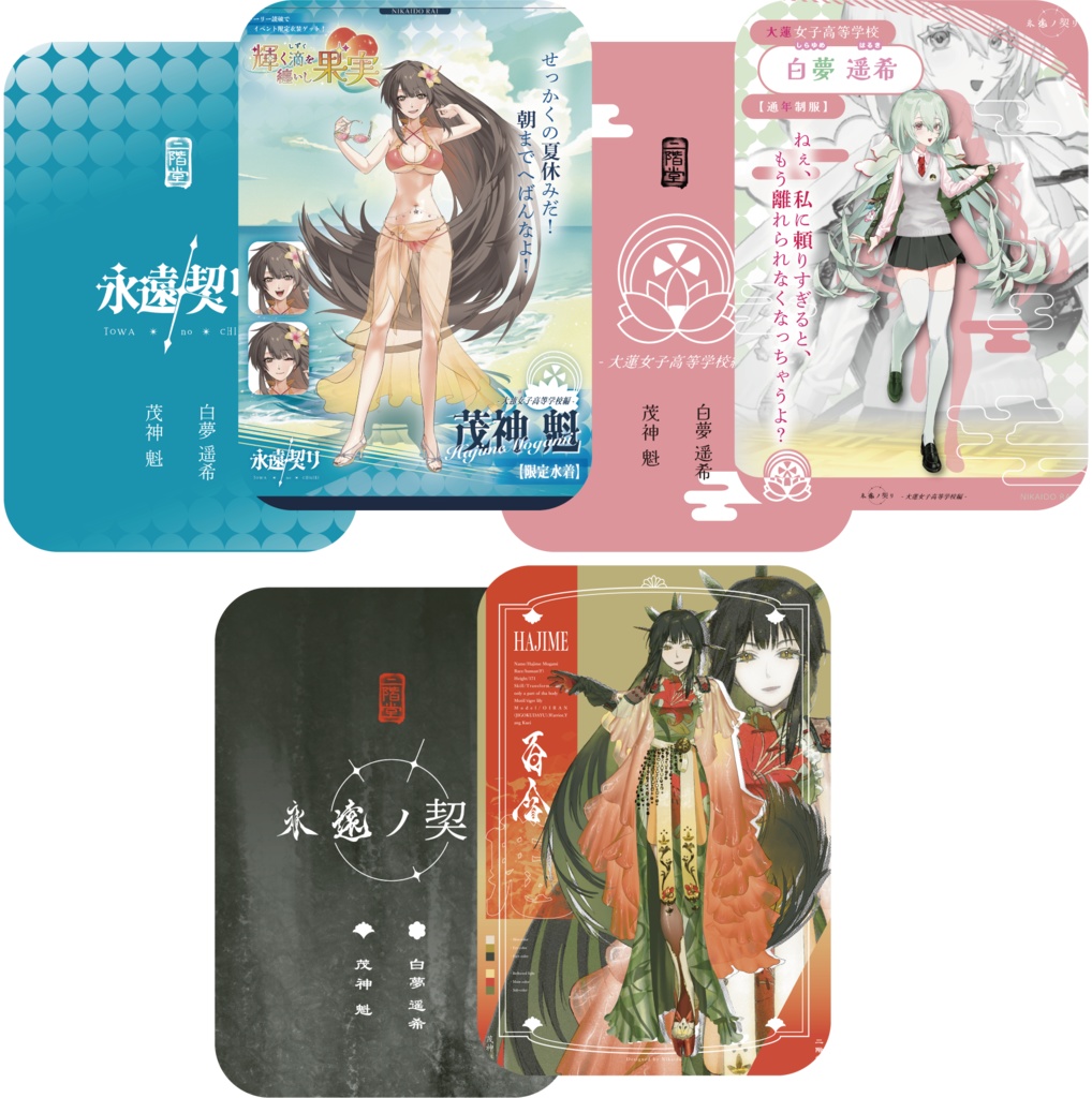 ハルキ・ハジメ ホログラムトレカ