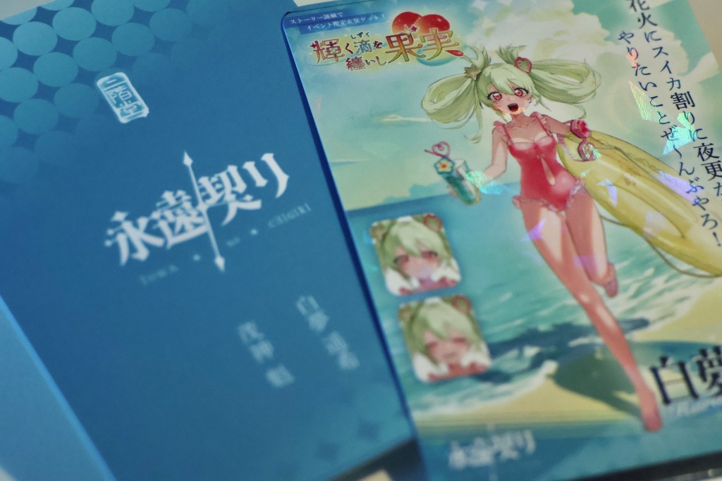 ハルキ・ハジメ ホログラムトレカ