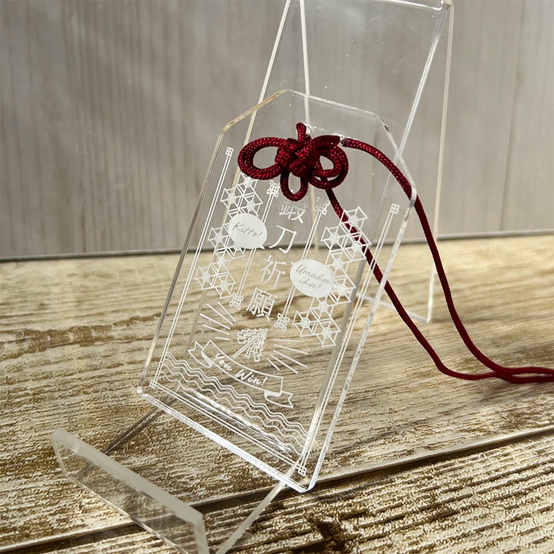 <鍛刀祈願>お守り型チャーム