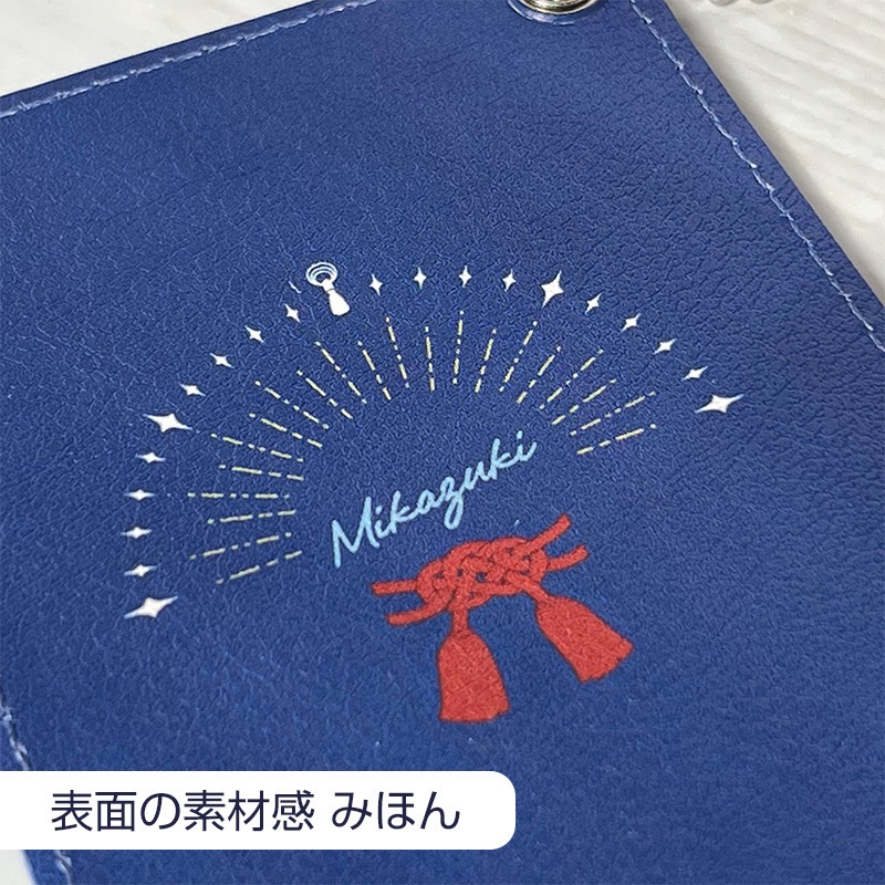 パスケース 蜂須賀虎徹イメージ