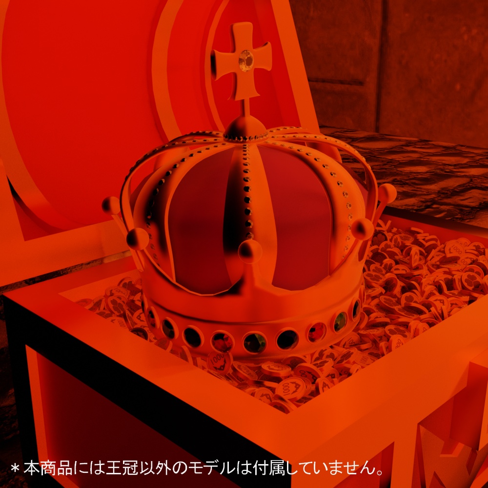 王冠/Crown