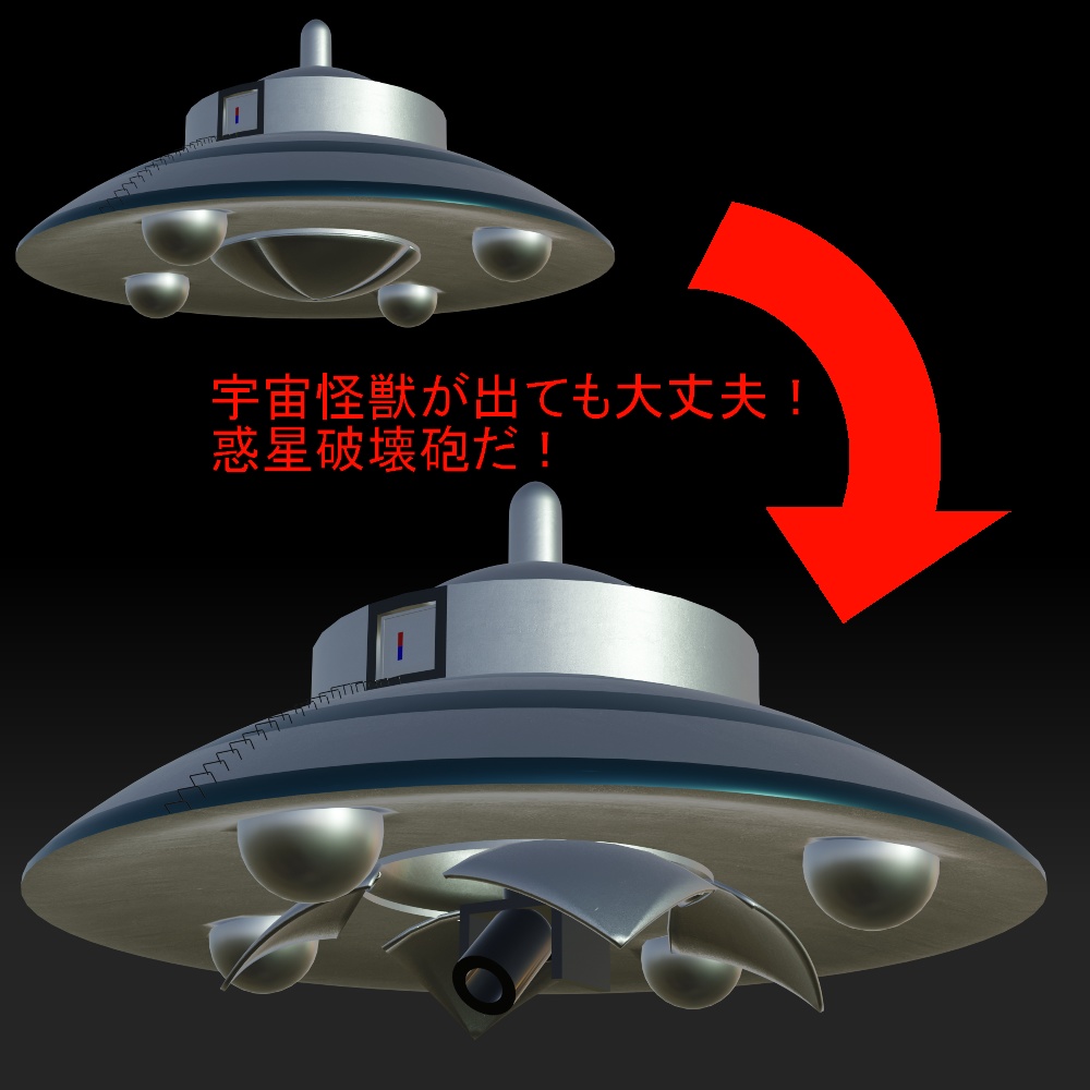 UFO