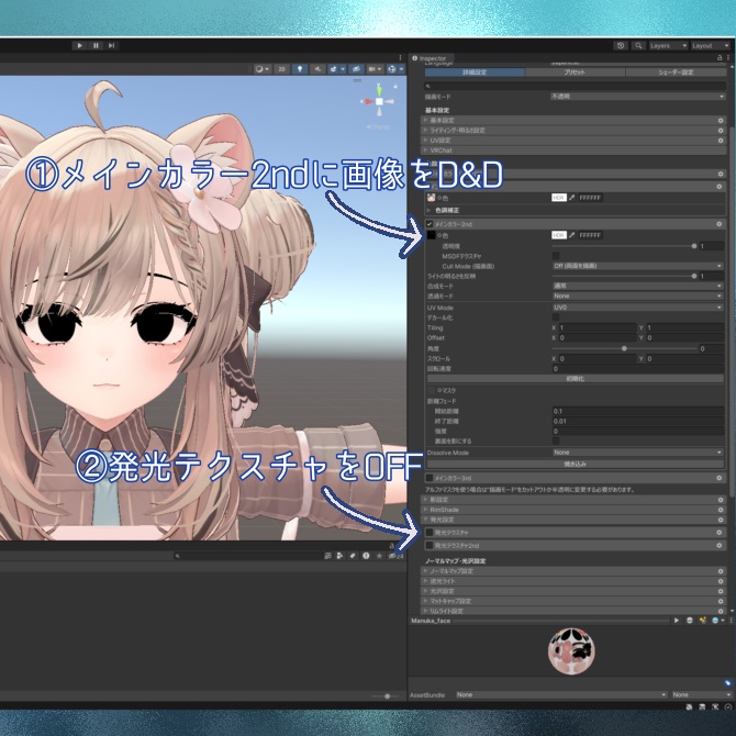 【Manuka専用】イケマヌカ作成キット Texture+Blendshape