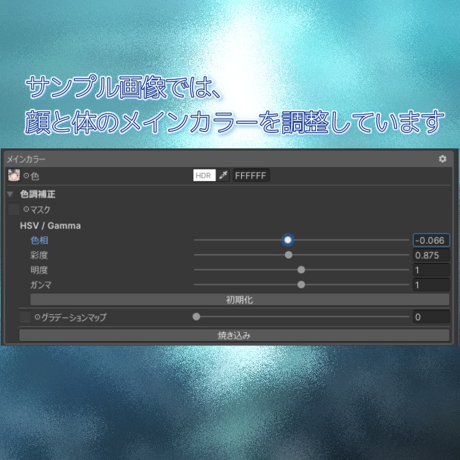 【Manuka専用】イケマヌカ作成キット Texture+Blendshape