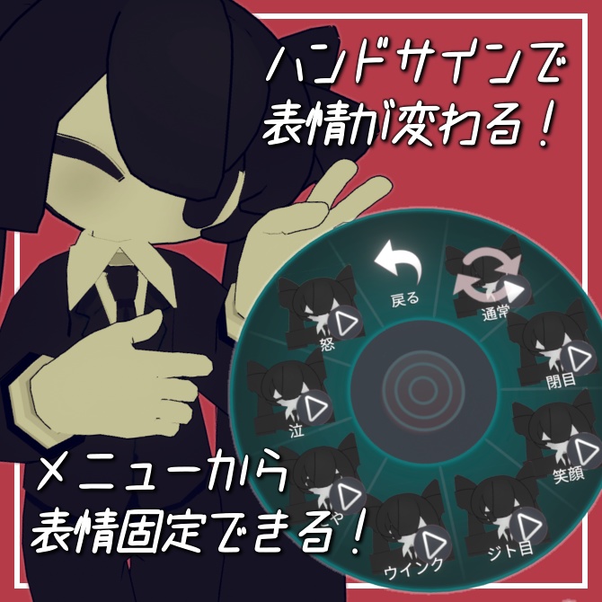 【ミニ夏水トウ】表情追加パッチ【BlendShape+表情ギミック】