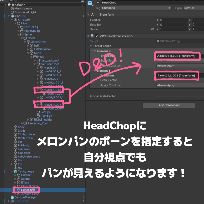メェパのメロンパン食べ食べギミック