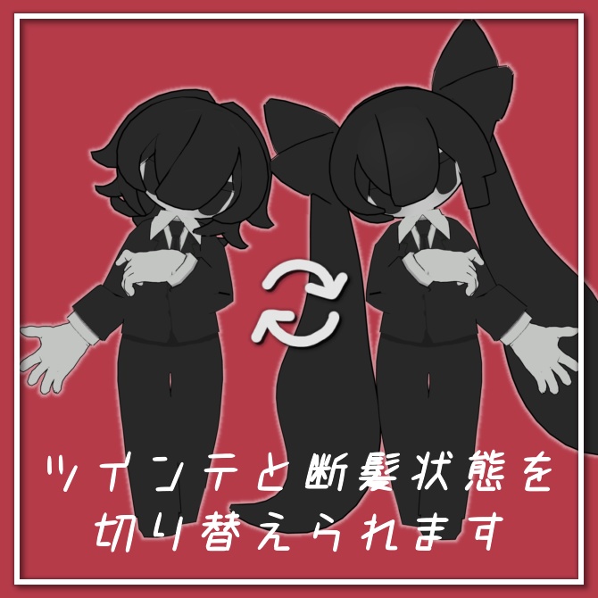 【ミニ夏水トウ】ツインテ断髪ギミック