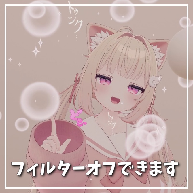 ðéå®ç¡æïŒã»ãŒã«ããðã²ãšããŒãâ¡åæãããããã£ã«ã¿ãŒãVRChatçšã¢ãã¿ãŒã®ããã¯ã