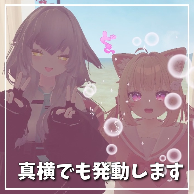ðéå®ç¡æïŒã»ãŒã«ããðã²ãšããŒãâ¡åæãããããã£ã«ã¿ãŒãVRChatçšã¢ãã¿ãŒã®ããã¯ã