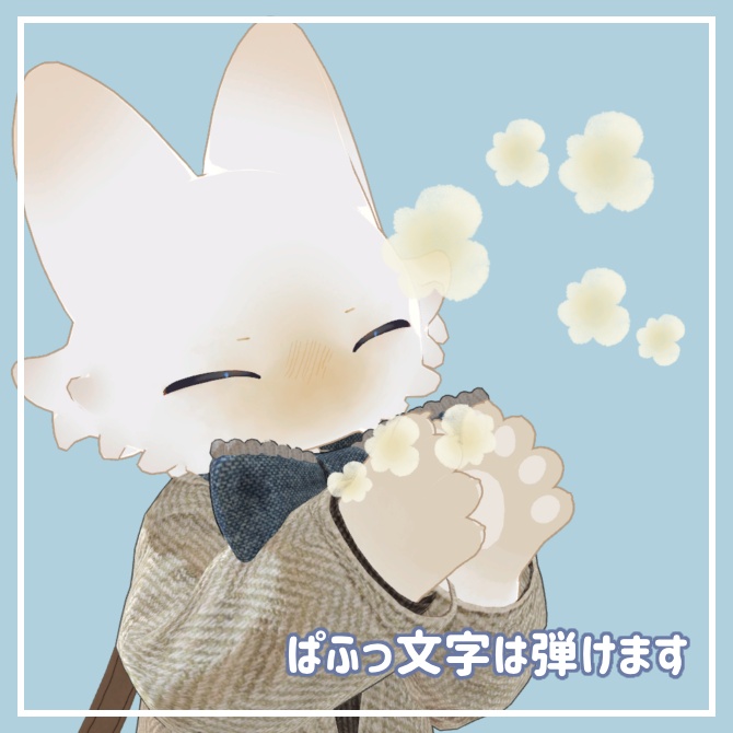 おててぱふぱふ&あしあとギミック【VRChat用アバターギミック】