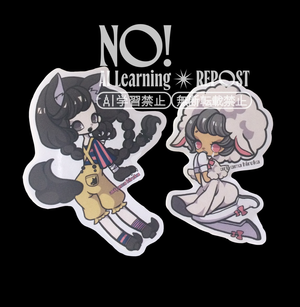 【シールセット】クロオオカミとシロヒツジ
