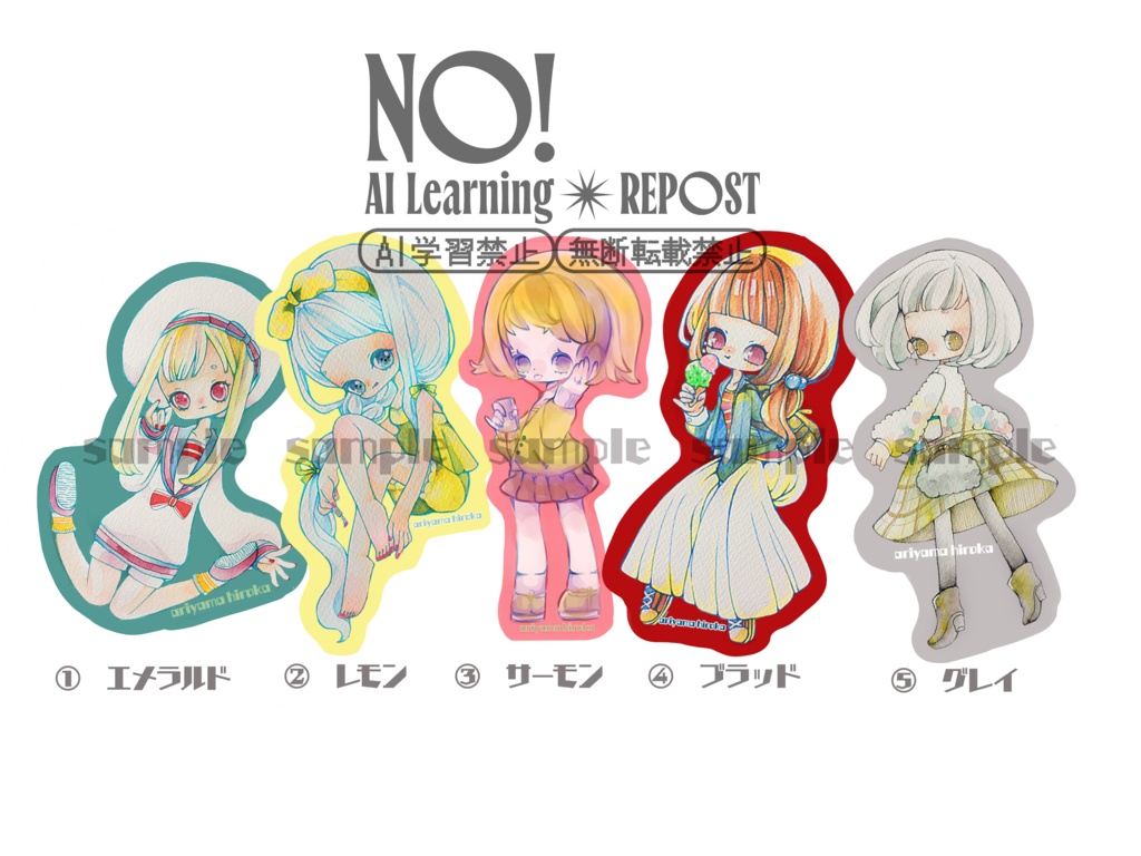 【カラーシリーズ】創作シール
