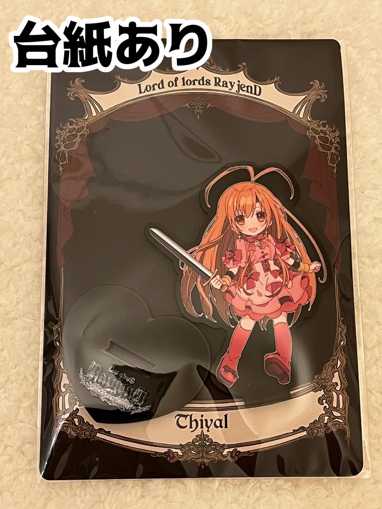 デフォルメVer. アクスタ