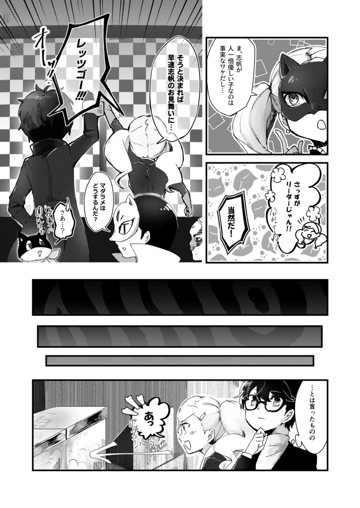 【特装版】 君は春の陽だまりのように。 前編【C98】