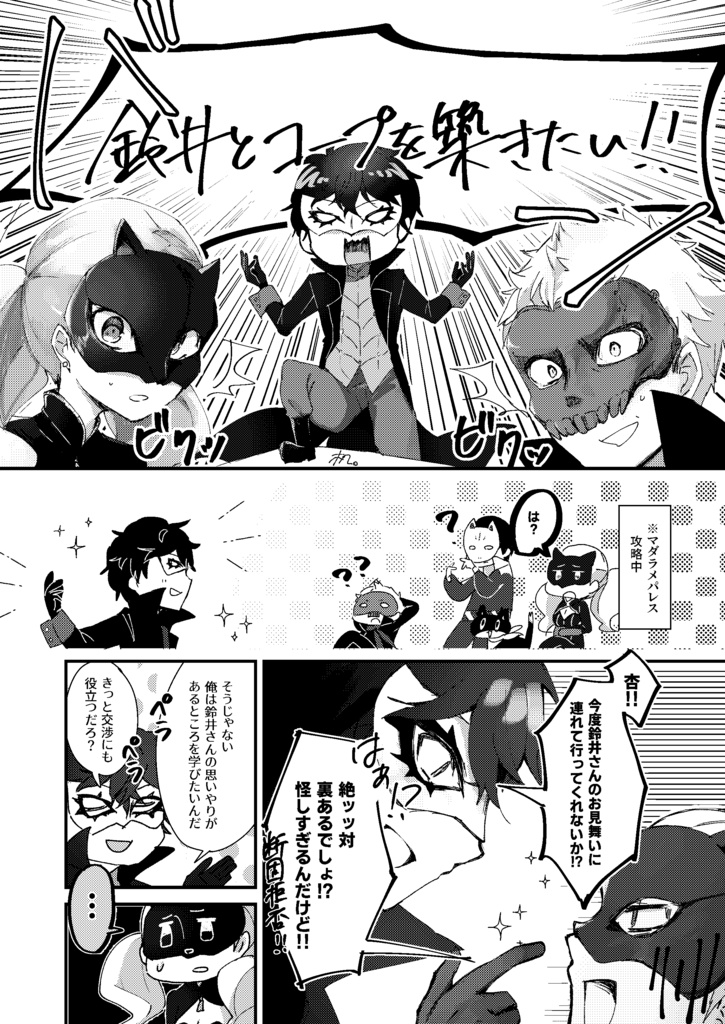 【特装版】 君は春の陽だまりのように。 前編【C98】