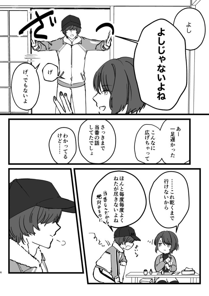 【閃華春大祭2021】君と色づく【くわまつ】