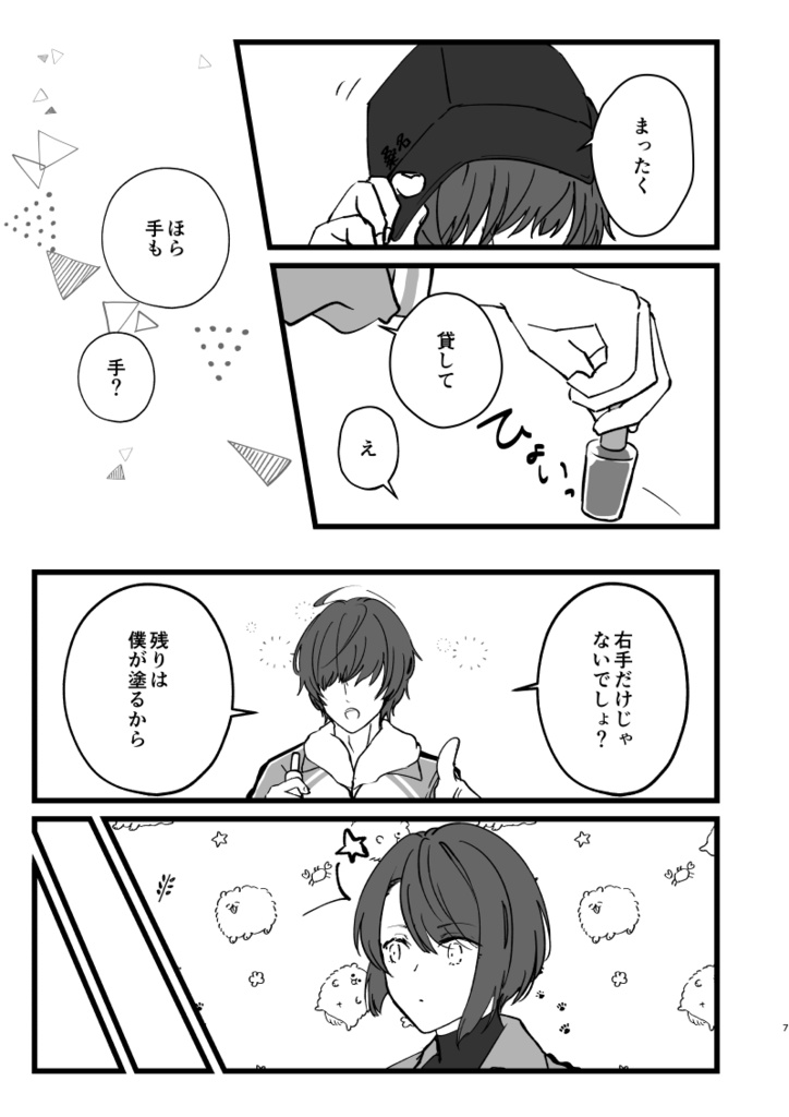 【閃華春大祭2021】君と色づく【くわまつ】