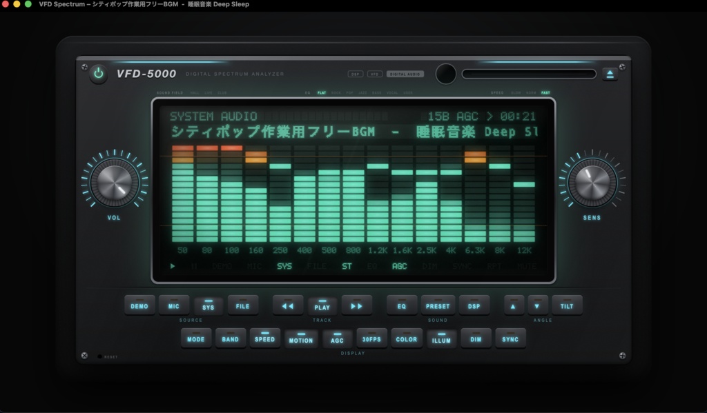 VFD Spectrum ― 懐かしのカーオーディオ風スペアナ