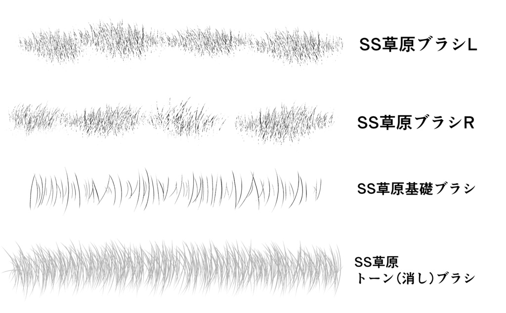 主張しすぎない草原ブラシ 1.1