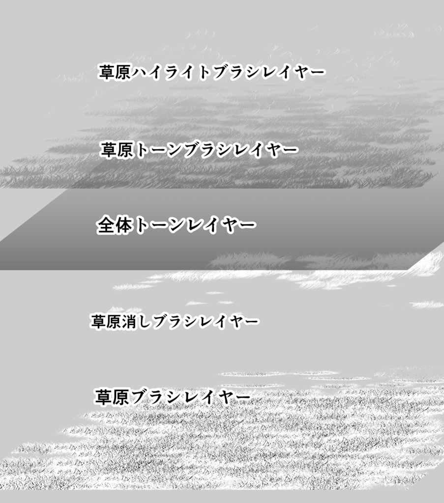 主張しすぎない草原ブラシ 1.1