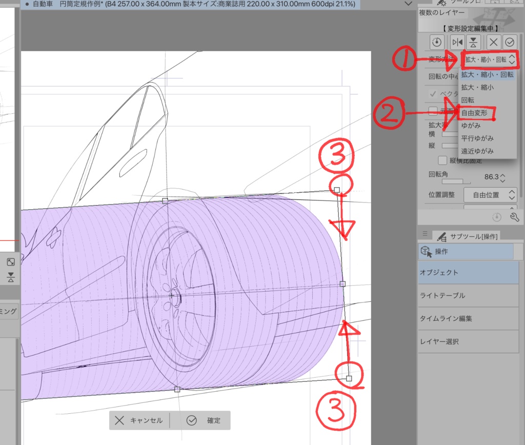 円筒 円柱定規 Clip Studio専用 Cylindrical Ruler For Clipstudio Paint Sutominoru Booth