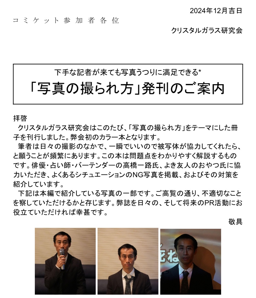写真の「撮られ」方