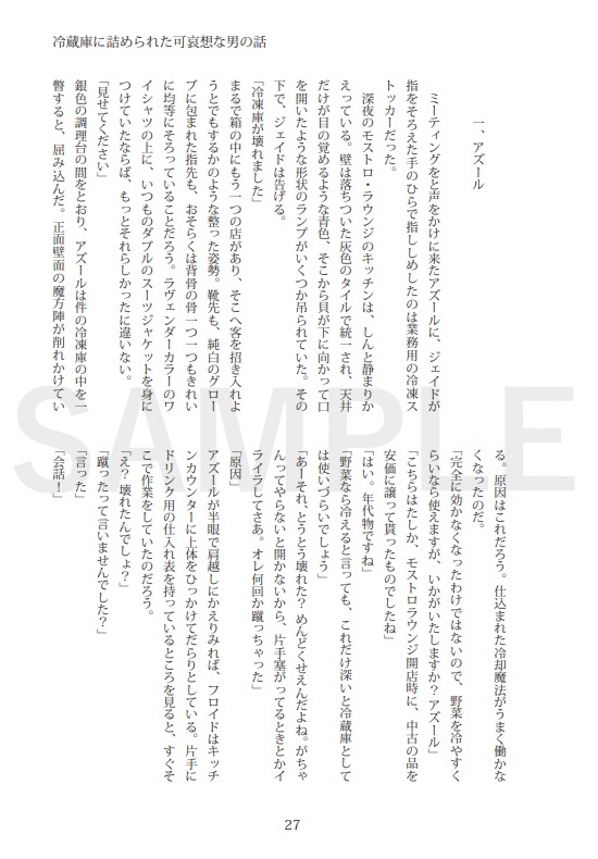 【匿名発送】オクタpixiv再録本(あんしんboothパック)