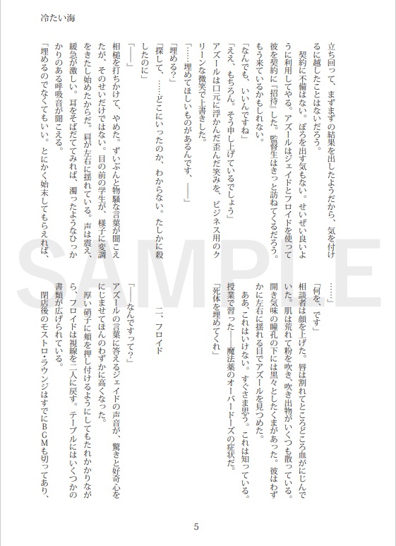 【匿名発送】オクタpixiv再録本(あんしんboothパック)