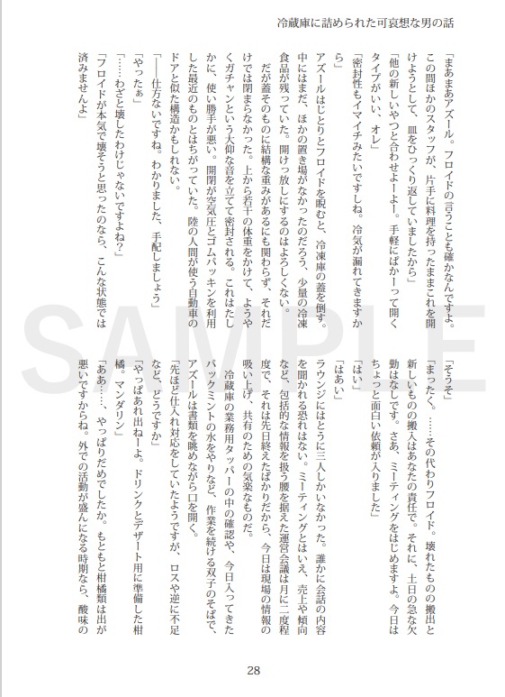 【匿名発送】オクタpixiv再録本(あんしんboothパック)