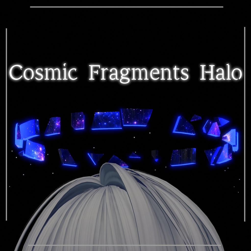 【公開記念価格】砕けた星空のヘイロー - Cosmic Fragments Halo【VRChat想定】