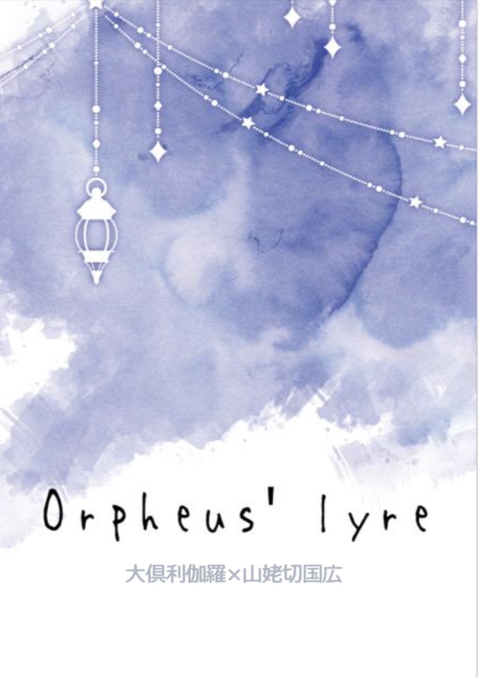 Orpheus' lyre