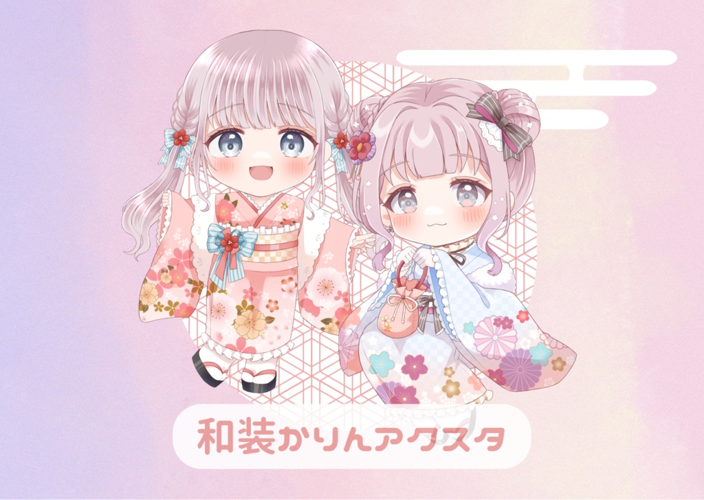 和装かりんクリスタルアクスタ