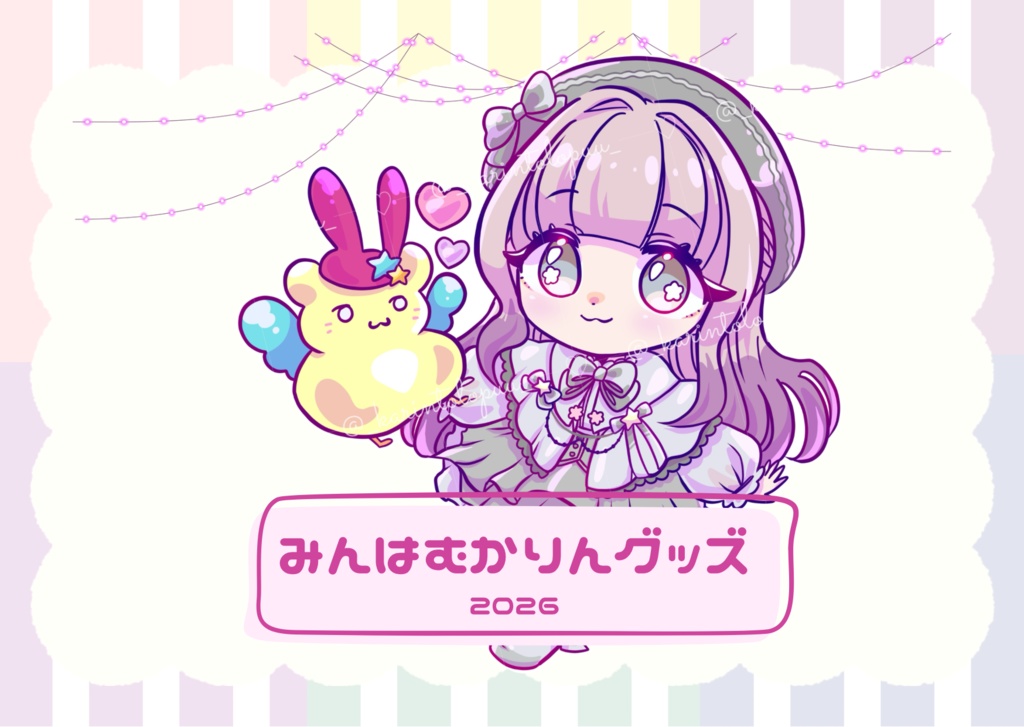 みんはむかりんグッズ