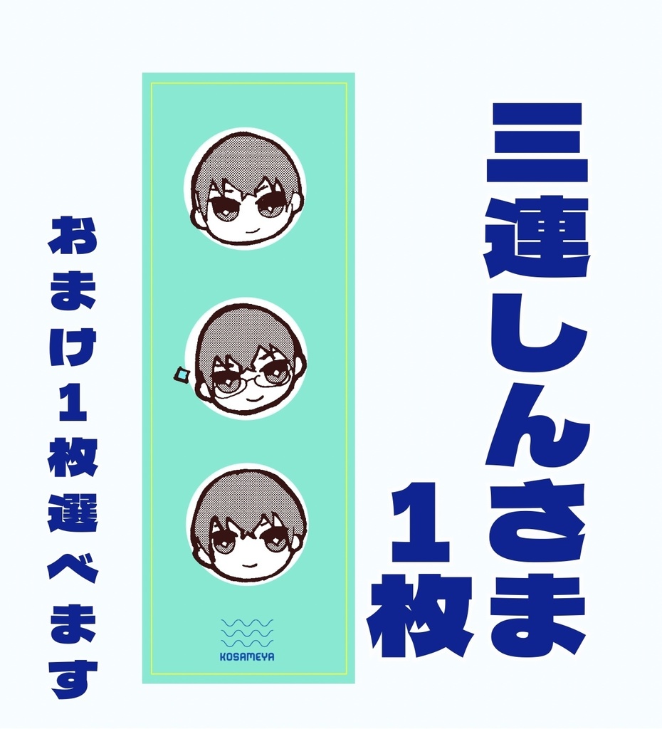 【三連柄】クリアしおり