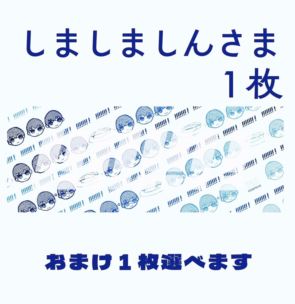 【しましま柄】クリアしおり