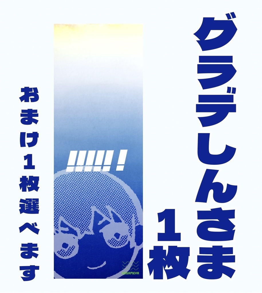 【グラデ柄】クリアしおり