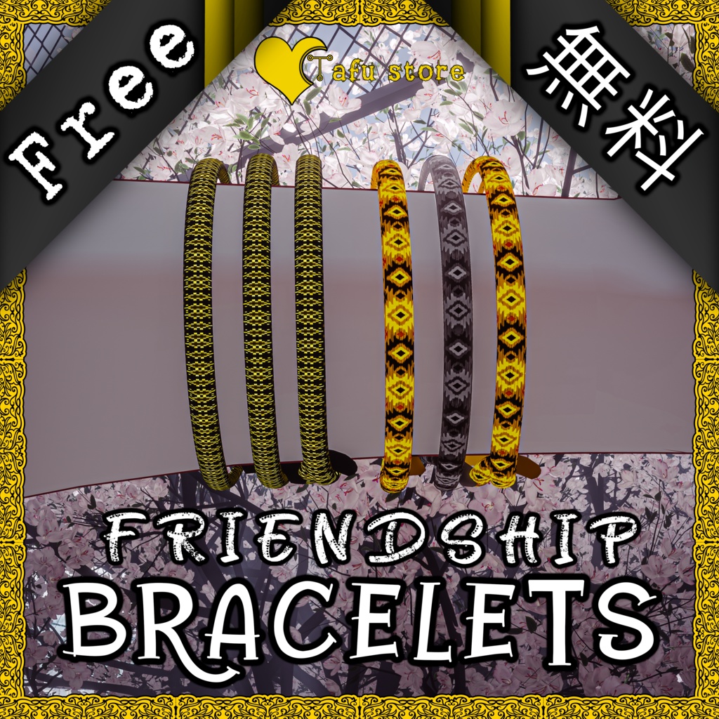 (FREE) Friendship Bracelets (10 変種) (VRCアバターアクセサリー) (Avatar Bracelet Pack) [VRChat]