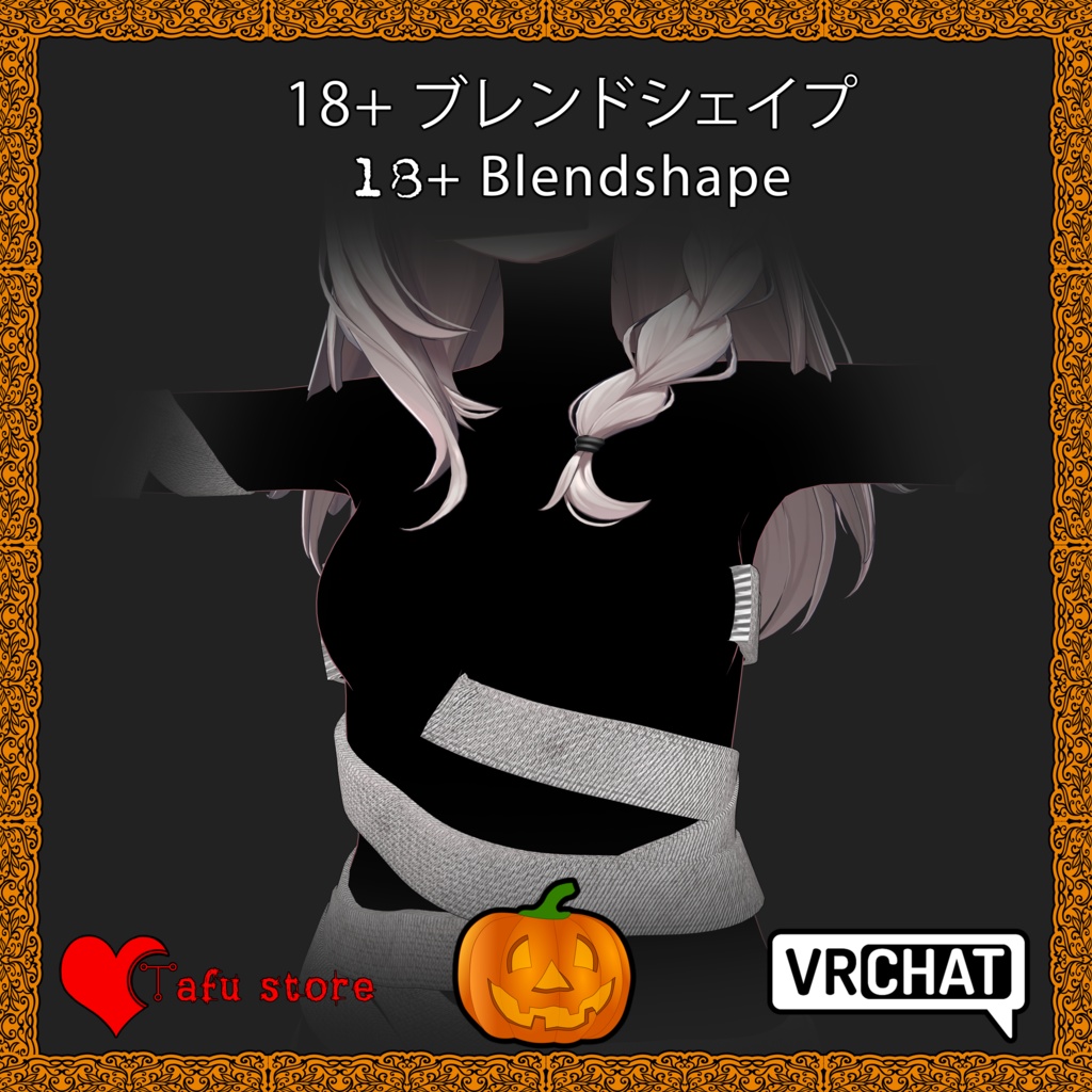 Medical Error:ハロウィーン包帯コス(VRChat・6アバター対応)