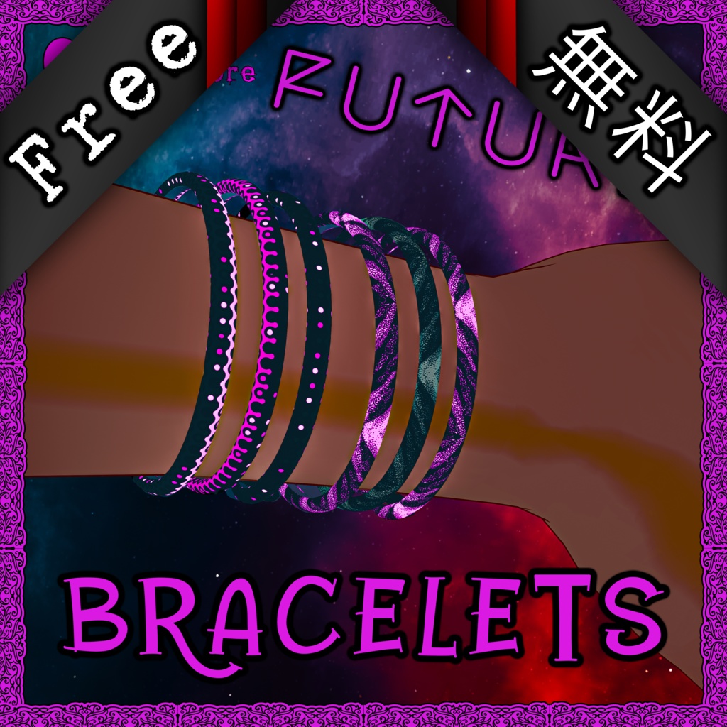 (Free) Future Bracelets (10 変種) (VRCアバターアクセサリー) [TafuStore] [VRChat]