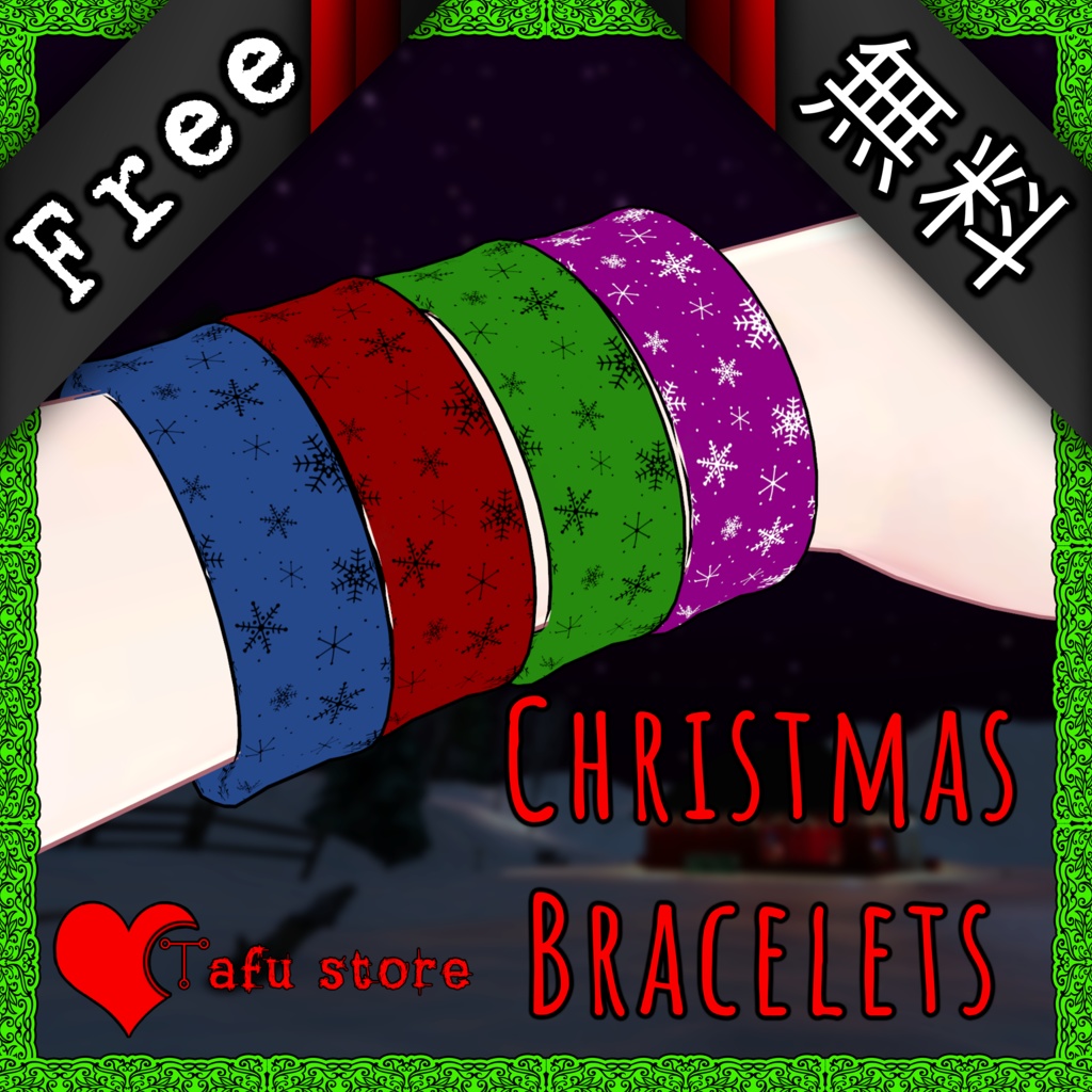 (Free) Christmas Bracelets  (VRCアバターアクセサリー) (Avatar Bracelet Pack) [VRChat]