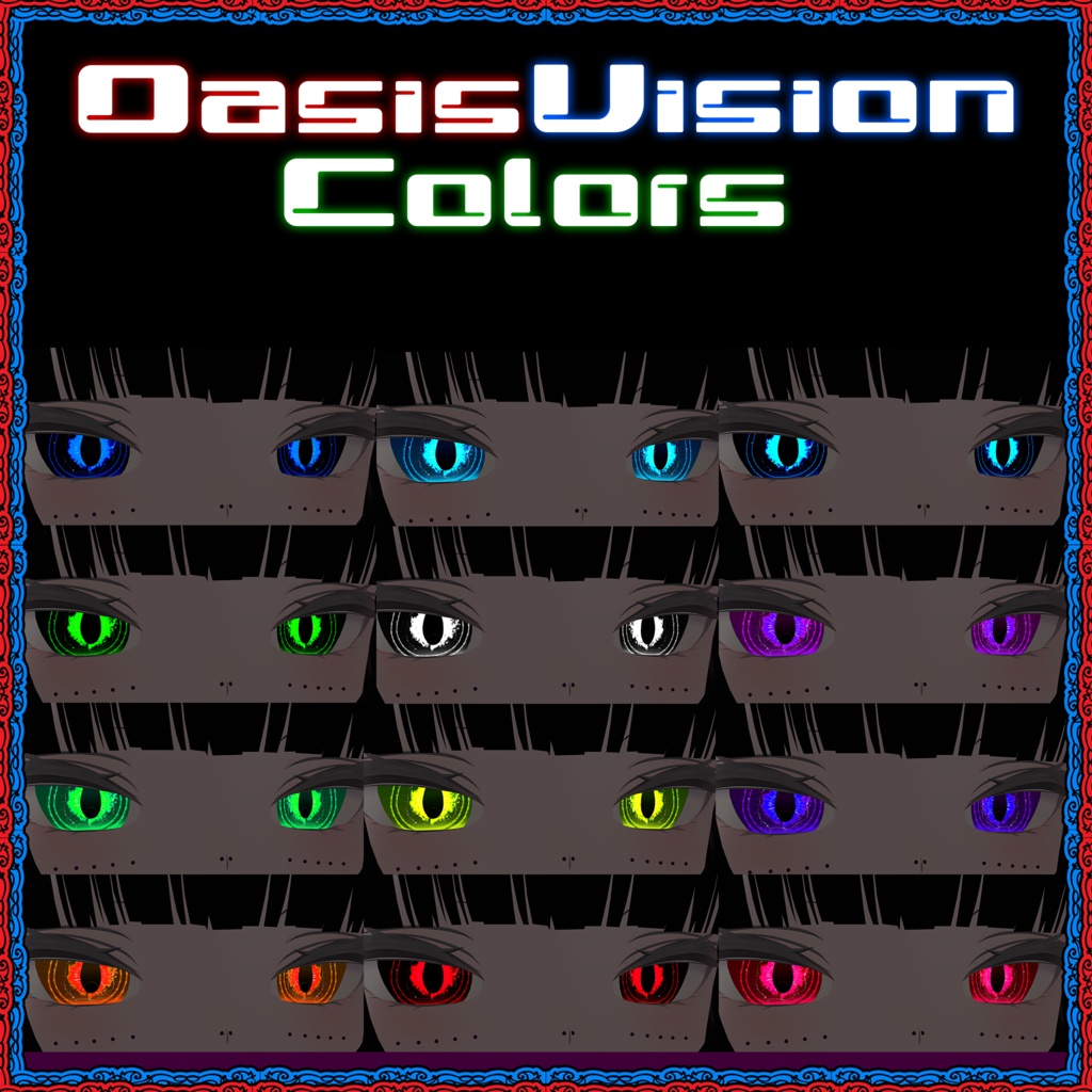 Oasis Vision ♥ VRChat瞳テクスチャ ♥ 10アバター対応