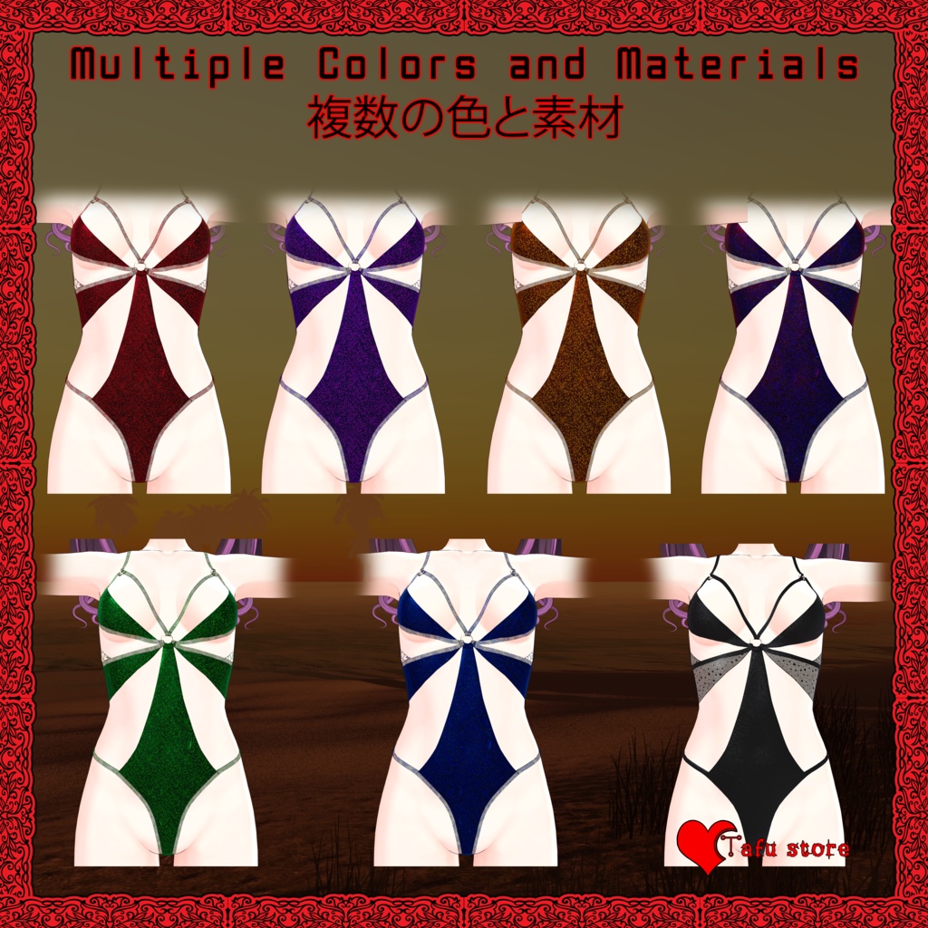 Lovewear B|VRChat ビキニ衣装 ❤️🔥10アバター対応